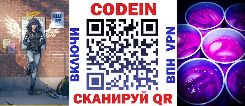даркнет сайт Кочубеевское Кодеиновый сироп Lean напиток Lean (лин)