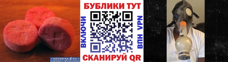 купить закладку  Кочубеевское  Экстази таблы 
