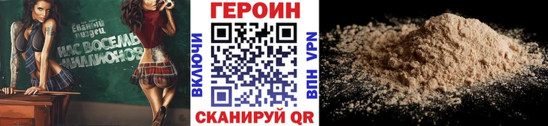 даркнет сайт Кочубеевское Героин белый