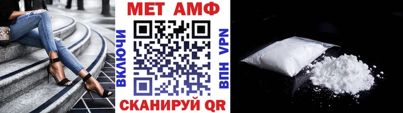 МЕТАМФЕТАМИН Methamphetamine  хочу наркоту  блэк спрут как войти  Кочубеевское 
